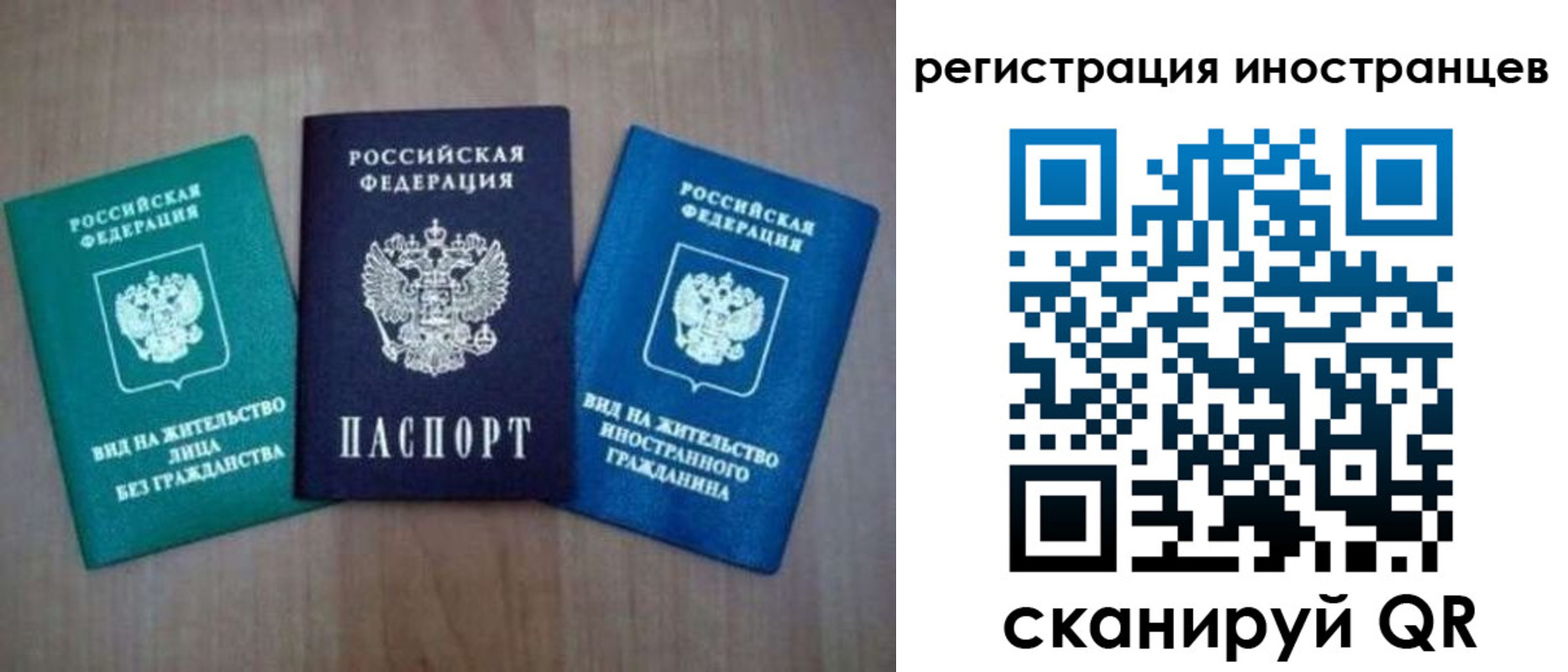 временная регистрация для школы в Усть-Лабинске